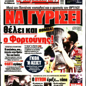 Δημήτρης Γιαννακόπουλος