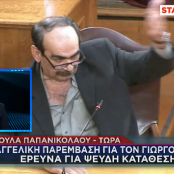Πολιτική