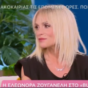 Ελεονώρα Ζουγανέλη