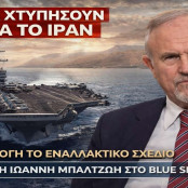 Ιωάννης Μπαλτζώης
