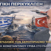 Ελλάδα