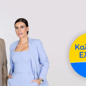 Καλημέρα Ελλάδα