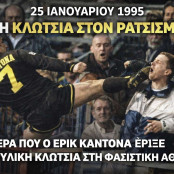 Ερίκ Καντονά