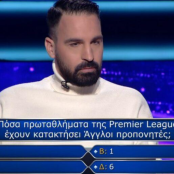 Εκατομμυριούχος