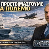 Γιάννης Θεοδωράτος