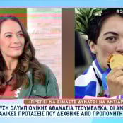 Αθανασία Τσουμελέκα