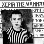 Νίκος Αγγελίδης