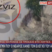 Λούτσα