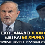 Ελλάδα