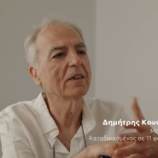 Δημήτρης Κουφοντίνας