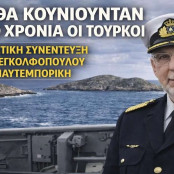 Τουρκία