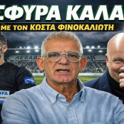 Κωνσταντίνος Φινοκαλιώτης