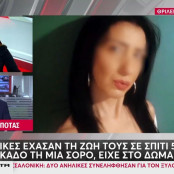 Ελλάδα