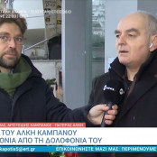 Αριστείδης Καμπανός