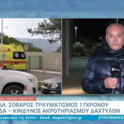 Πτολεμαϊδα