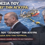 Τουρκία