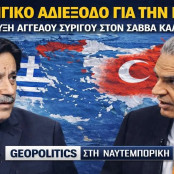 Ελλάδα