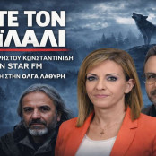 Γιάννης Βασίλης Γιαϊλαλί