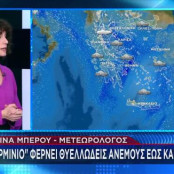 Πρόγνωση καιρού