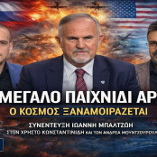 International Institute of Strategy