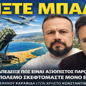 Στέφανος Καραβίδας