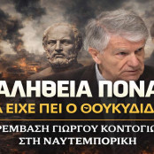 Γιώργος Κοντογιώργης