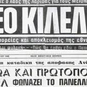 Αθλητικό Σαν Σήμερα