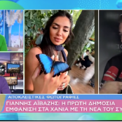 Γιάννης Αϊβάζης