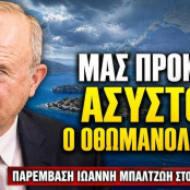 Ιωάννης Μπαλτζώης