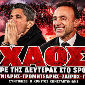 Σπύρος Γρομητσάρης