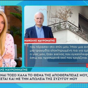 Μανώλης Μαυρομμάτης
