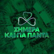 Εισιτήρια Διαρκείας