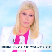 Ζήνα Κουτσελίνη