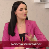 Βαλεντίνα Καραγεωργίου