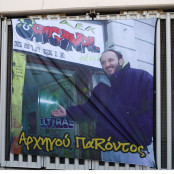 Δημήτρης Χατζηχρήστος