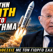 Γιώργος Σαχινίδης