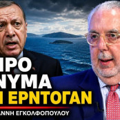 Γιάννης Εγκολφόπουλος