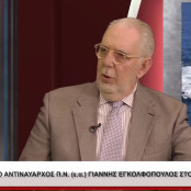 Γιάννης Εγκολφόπουλος