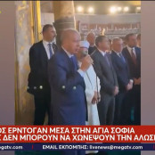 Ταγίπ Ερντογάν