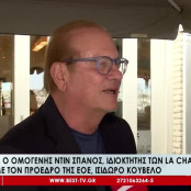 Κωνσταντίνος Σπανός