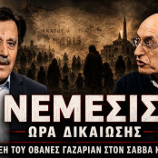 Οβανές Γαζαριάν