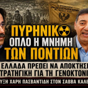 Ελλάδα