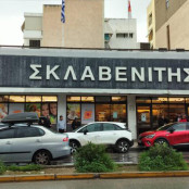Βασιλόπουλος