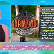 ΣΚΑΪ