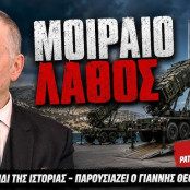 Ελλάδα