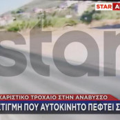 Ανάβυσσος