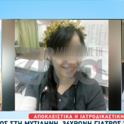 Μυτιλήνη
