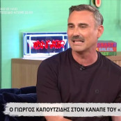 Γιώργος Καπουτζίδης