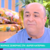 Μάρκος Σεφερλής