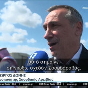 Γιώργος Δώνης